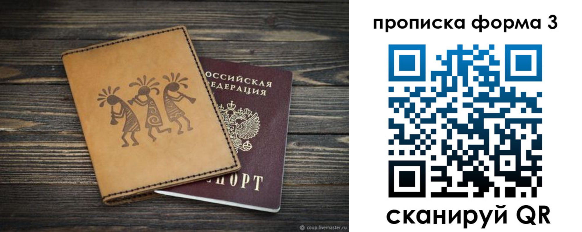 найти адрес прописки в Таре