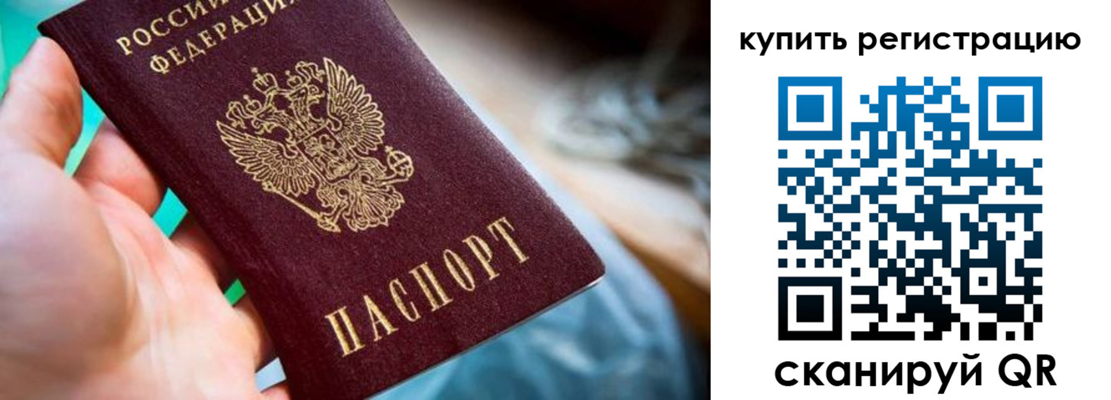 где прописаться в Таре