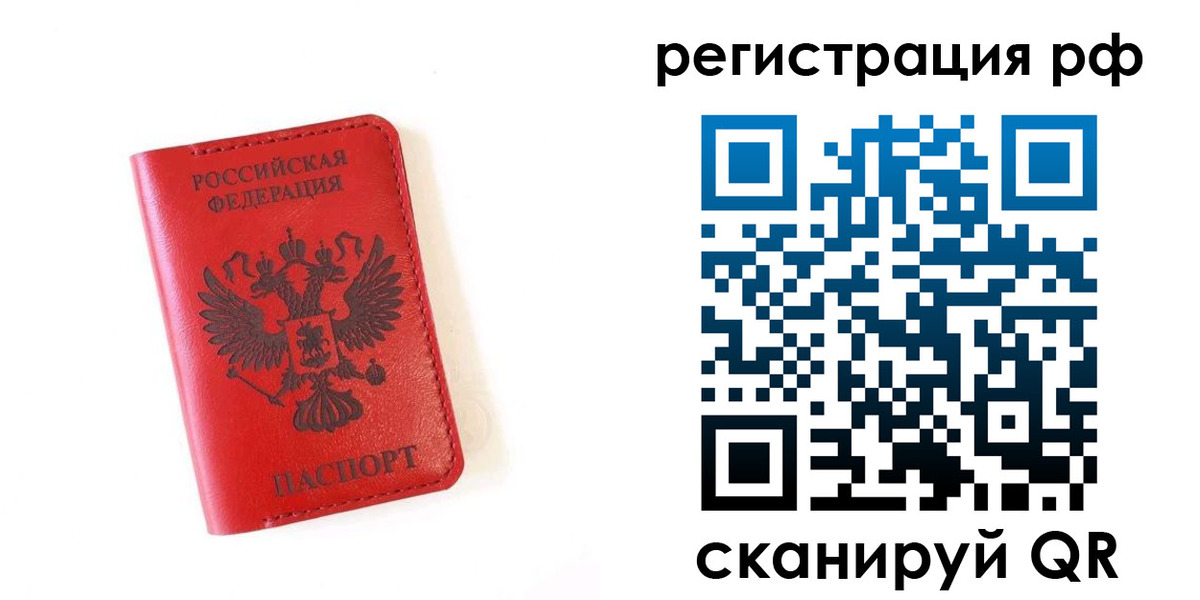прописка законно в Таре